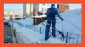 Очистка снега с крыш промышленными альпинистами.