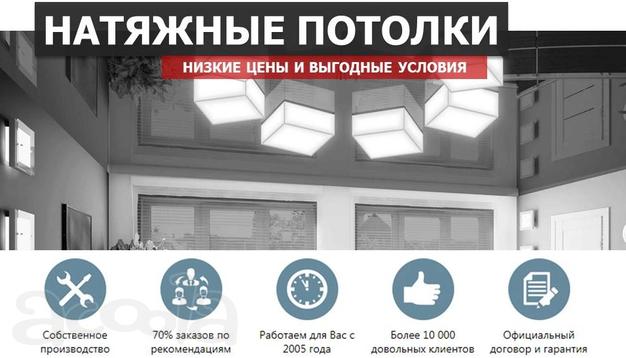 Натяжные потолки в Минске. Качественно и быстро.